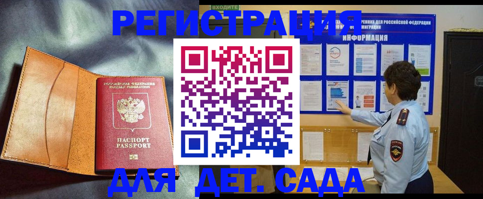 прописка от собственника в Губахе