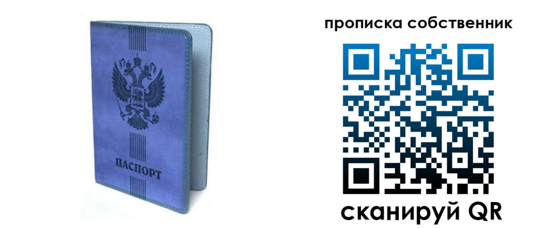 временная регистрация для всех в Губахе