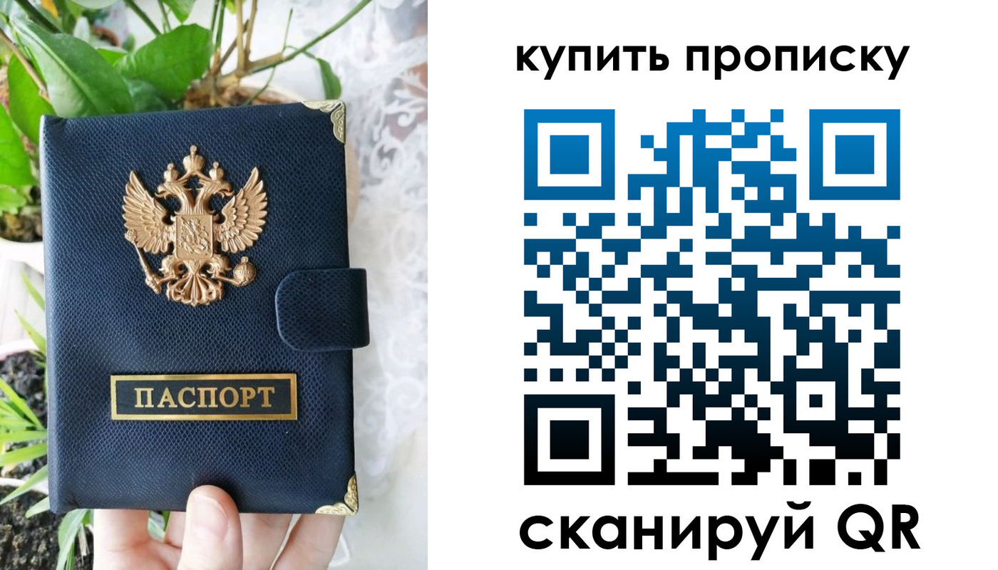 временная регистрация в Губахе