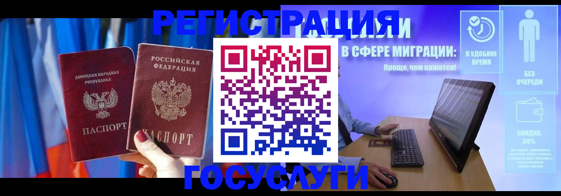 временная регистрация недорого в Губахе