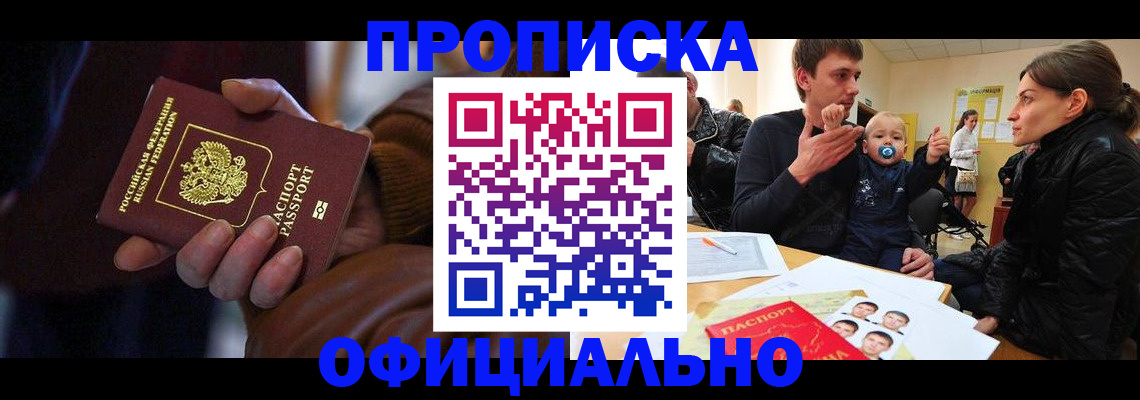 временная регистрация 2025 в Губахе