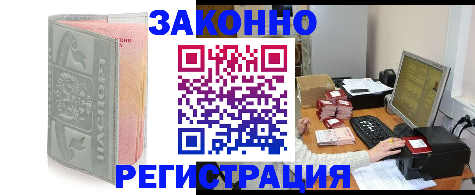 купить прописку в Губахе
