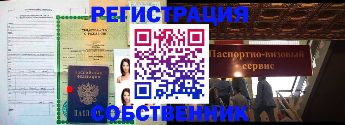 временная регистрация для всех в Губахе